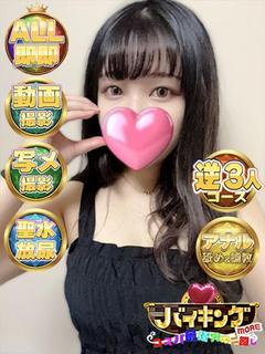 バイキング富山 デリヘル MOENO