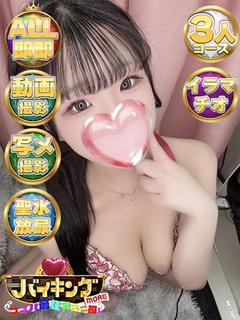バイキング富山 デリヘル MAICHI