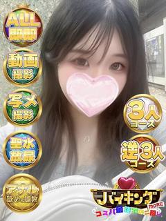 かなめ☆歓喜のGカップ美女！