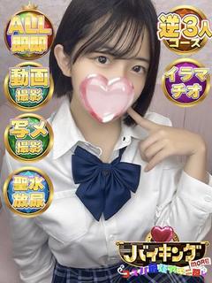 らめ☆理想がギュッ!!