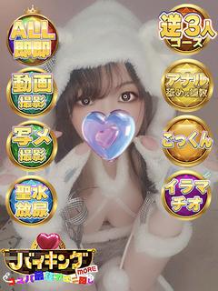 バイキング富山 デリヘル YURINE