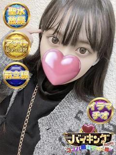 すう☆秒で恋する瞳