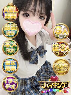 バイキング富山 デリヘル RIREN