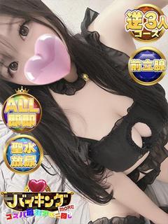 しおな☆スレンダーIカップ