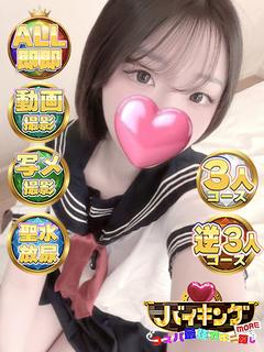 バイキング富山 안마(데리버리) ARIN