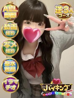 バイキング富山 デリヘル MYUN