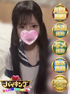 もえり☆トロトロになっちゃう