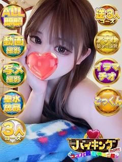 あらん☆マジで女神！予約必須美女