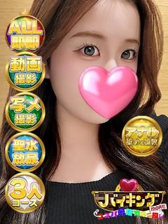 ほあ☆今はあなたの彼女でいたい