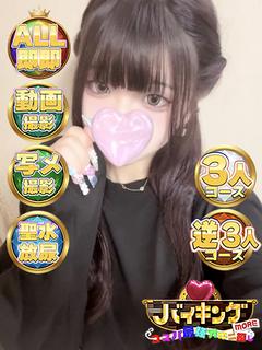 きよら☆激カワ美巨乳