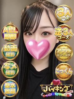 バイキング富山 デリヘル YUYUN