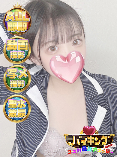 バイキング富山 デリヘル AYAKA