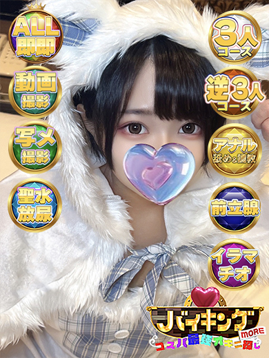 あいす☆キュートなルックス
