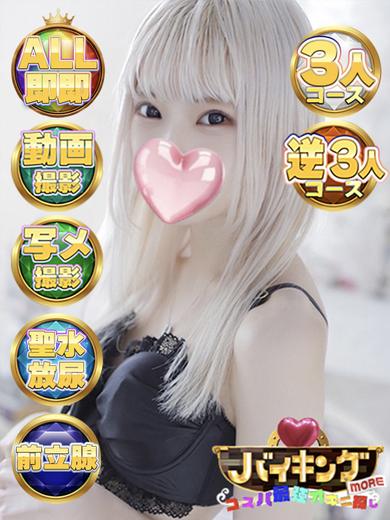 バイキング富山 outcall escort service NEKO