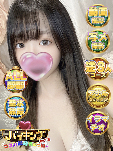 バイキング富山 outcall escort service YUYUKI