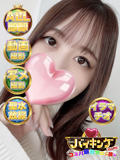 かなえ☆出逢えば虜になります