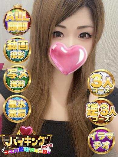 ゆめな☆小悪魔な笑み♡
