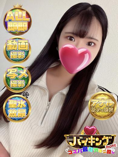 いおん☆儚く美しい純白の天使