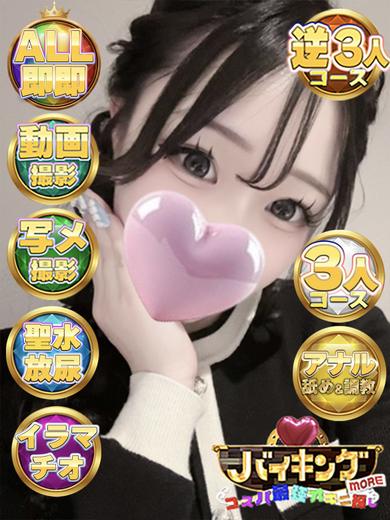 ゆめの☆巨乳系清楚美女