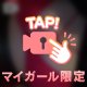 たまにはこういうのも、、