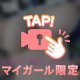 🔞エロ過ぎて消される⁉️🈲