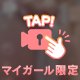 極上の//