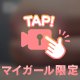たのしみぃぃ