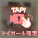 たまには💭💕