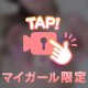 変態女はおちん〇んが大好き💓