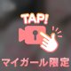 たっぷりえちえち💓