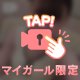 あすなについて自己紹介ᝰ✍🏻𖤐