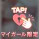 びしょびしょになった〇〇〇に…♡♡