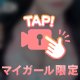 ‎🤍ぱいぱいタイム‎🤍