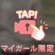 【パンチラ】JKのフルバック