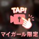 【声あり】メスガキによるご奉仕