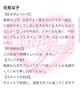 【お礼写メ日記】