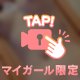 ずっと密着してえちえち