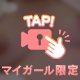 AVの真似っこしながら...