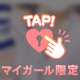 責めてるだけでビショビショ💦