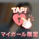 明日からだぁぁぁああ！