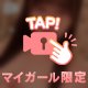 沼にハマってみる？