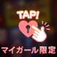❤️‍🔥人生経験値up⤴️❤️‍🔥