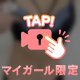 乳首当てゲームが得意な男性は8割方○○が好き