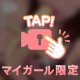 じゅぽじゅぽさせてｯｯ