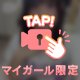 なんで！？