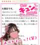 🍖お礼写メ日記