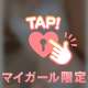 💌18時30分頃の本指名のお兄さん