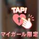 💌21時頃の本指名のお兄さん