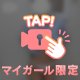 キスだけのつもりが…///