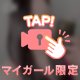 快感へ導いて…🔞